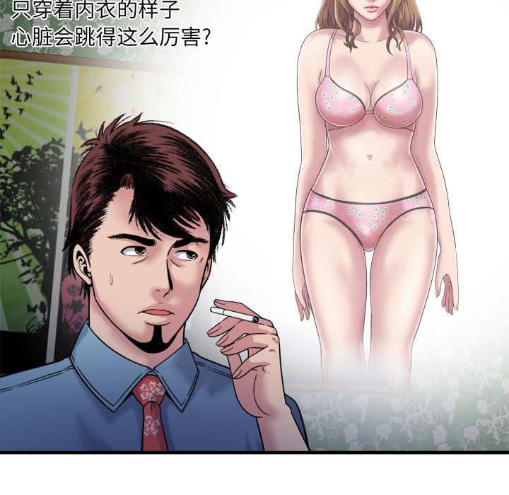 [韩国漫画] 恋上闺蜜的爸爸 爱情,巨乳大奶,不伦#[90P]-61
