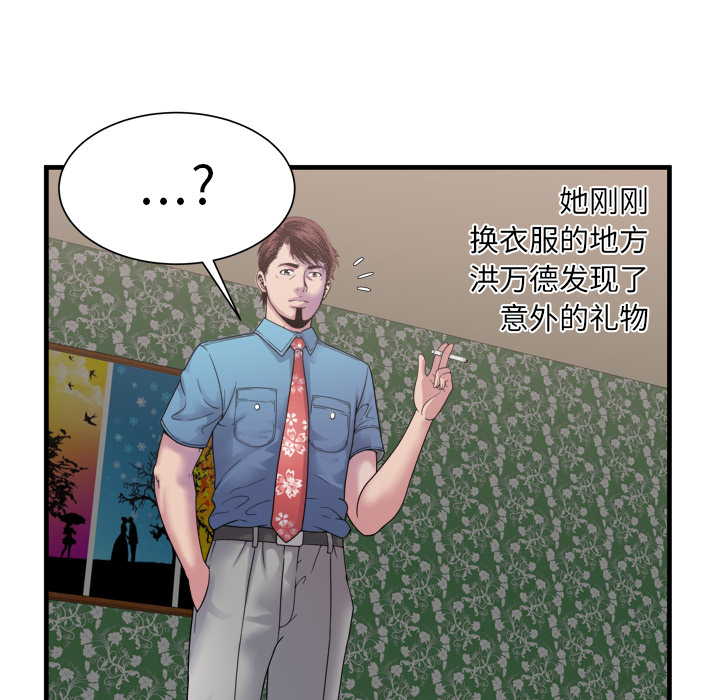 [韩国漫画] 恋上闺蜜的爸爸 爱情,巨乳大奶,不伦#[90P]-62
