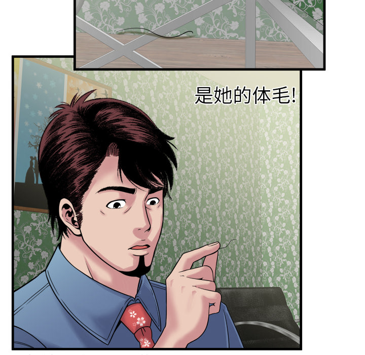 [韩国漫画] 恋上闺蜜的爸爸 爱情,巨乳大奶,不伦#[90P]-64