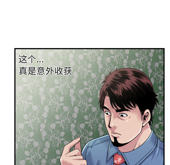 [韩国漫画] 恋上闺蜜的爸爸 爱情,巨乳大奶,不伦#[90P]-65