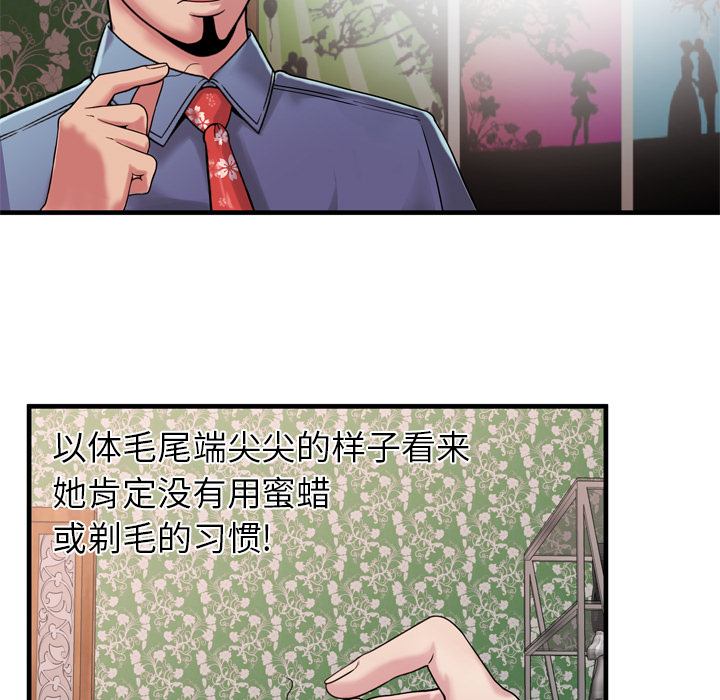 [韩国漫画] 恋上闺蜜的爸爸 爱情,巨乳大奶,不伦#[90P]-67