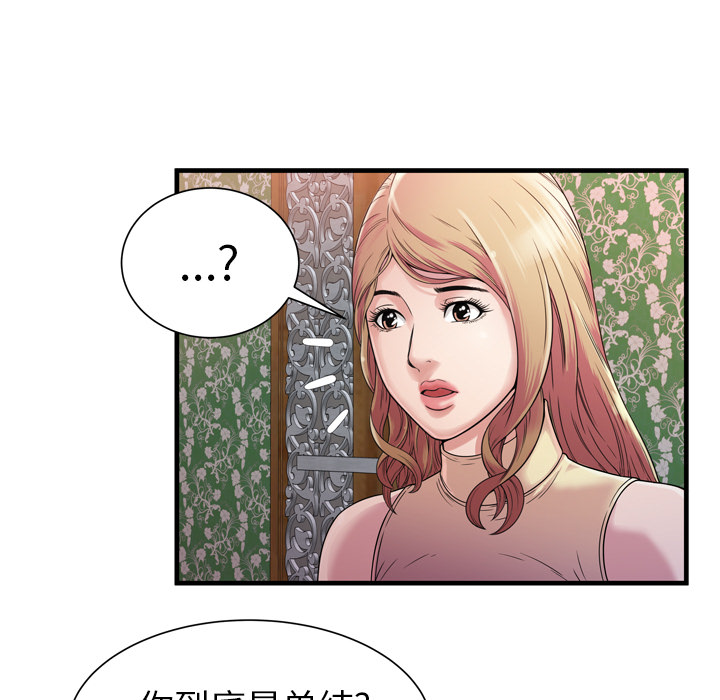 [韩国漫画] 恋上闺蜜的爸爸 爱情,巨乳大奶,不伦#[90P]-7