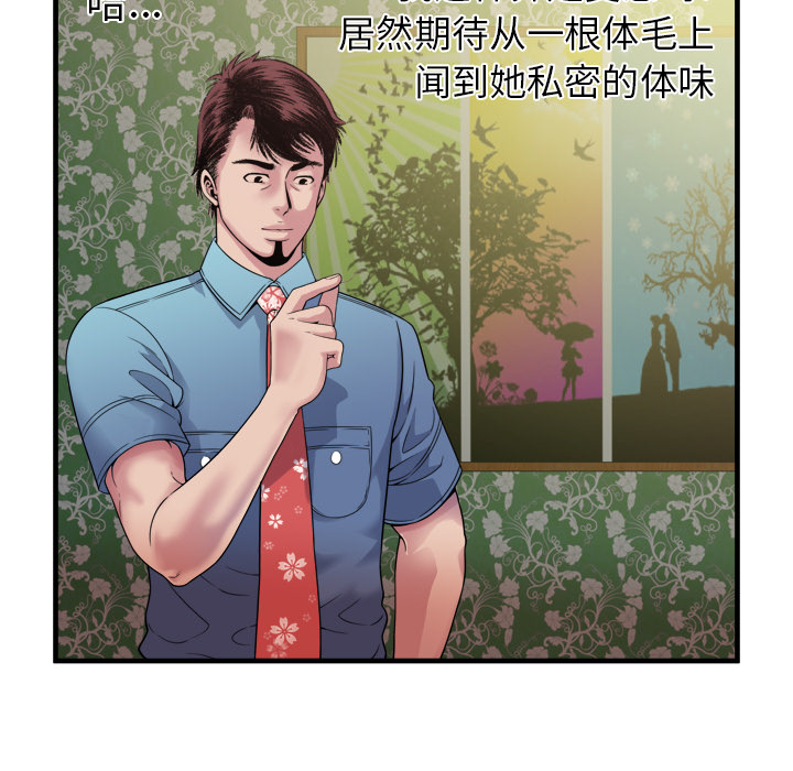 [韩国漫画] 恋上闺蜜的爸爸 爱情,巨乳大奶,不伦#[90P]-71