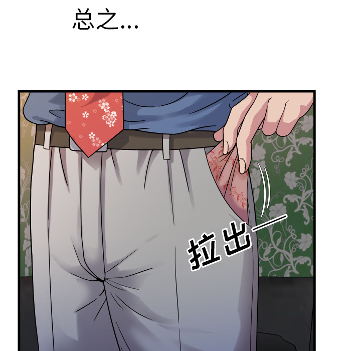 [韩国漫画] 恋上闺蜜的爸爸 爱情,巨乳大奶,不伦#[90P]-72