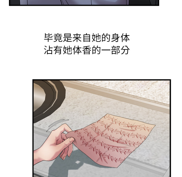 [韩国漫画] 恋上闺蜜的爸爸 爱情,巨乳大奶,不伦#[90P]-73