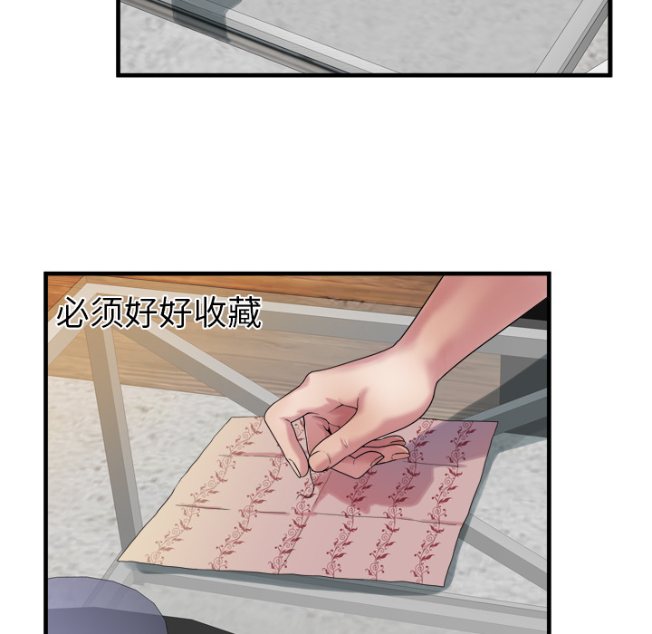 [韩国漫画] 恋上闺蜜的爸爸 爱情,巨乳大奶,不伦#[90P]-74