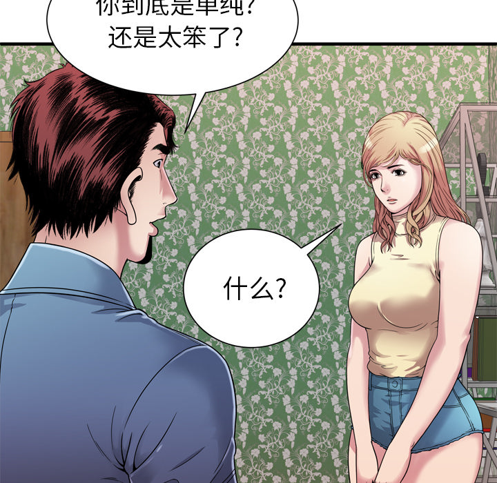 [韩国漫画] 恋上闺蜜的爸爸 爱情,巨乳大奶,不伦#[90P]-8