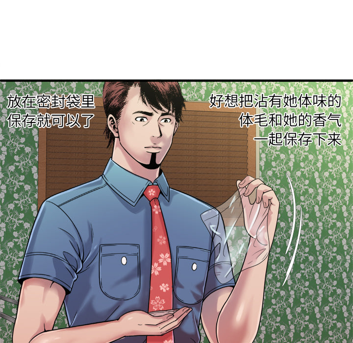 [韩国漫画] 恋上闺蜜的爸爸 爱情,巨乳大奶,不伦#[90P]-81
