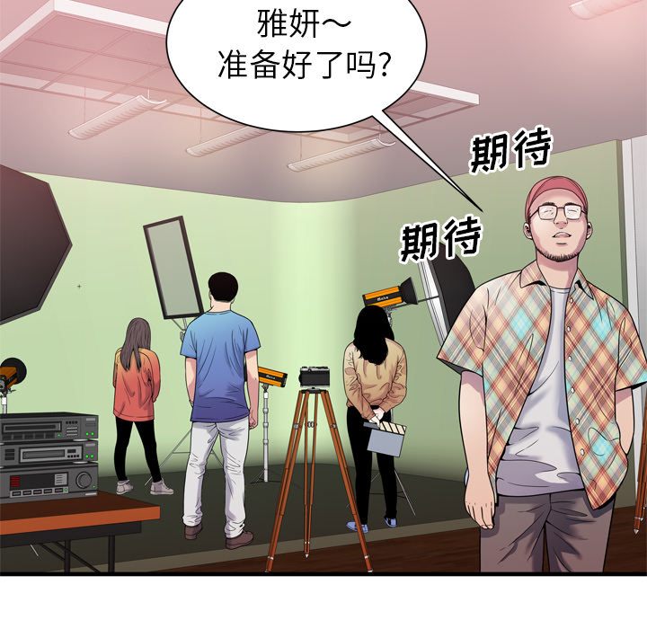 [韩国漫画] 恋上闺蜜的爸爸 爱情,巨乳大奶,不伦#[90P]-86