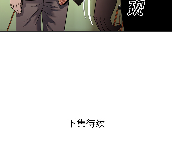 [韩国漫画] 恋上闺蜜的爸爸 爱情,巨乳大奶,不伦#[90P]-89