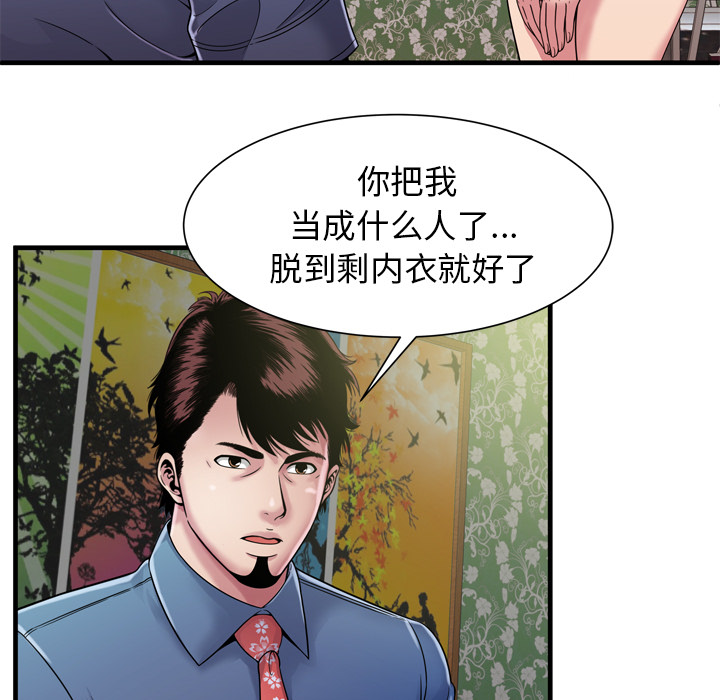 [韩国漫画] 恋上闺蜜的爸爸 爱情,巨乳大奶,不伦#[90P]-9