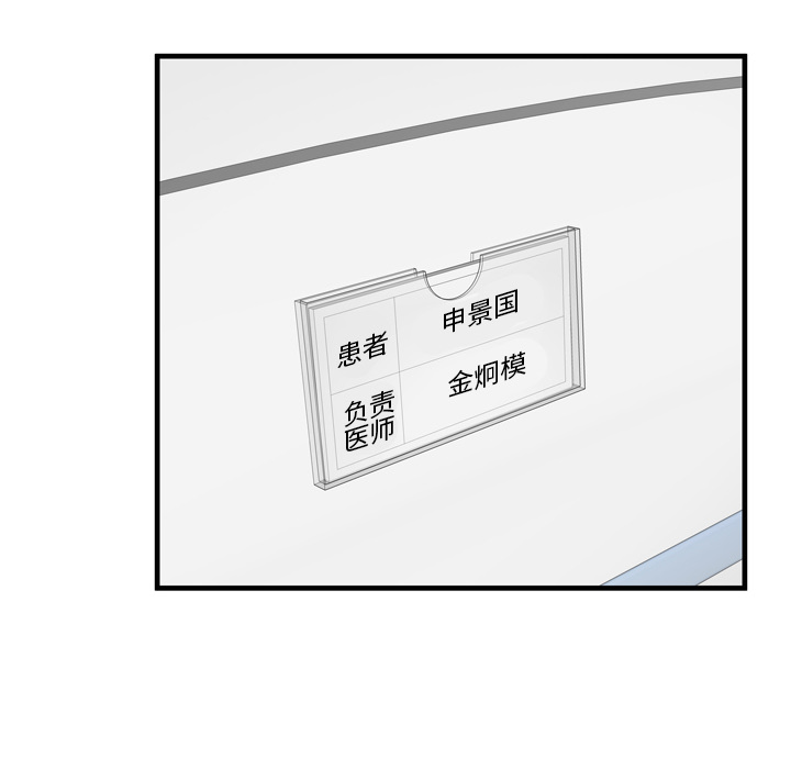 [韩国漫画] 恋上闺蜜的爸爸 爱情,巨乳大奶,不伦#[85P]-10