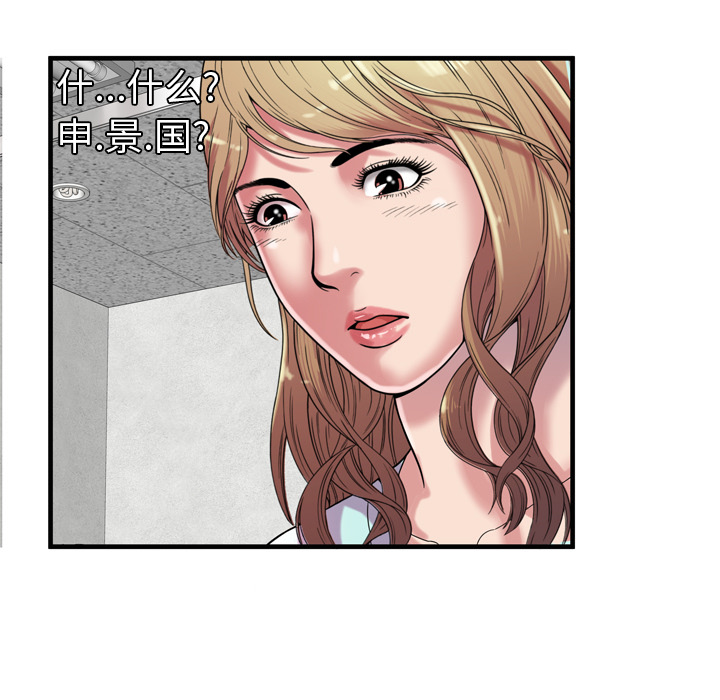 [韩国漫画] 恋上闺蜜的爸爸 爱情,巨乳大奶,不伦#[85P]-11