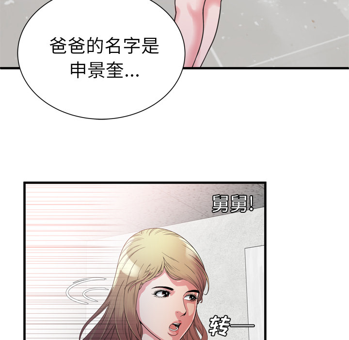 [韩国漫画] 恋上闺蜜的爸爸 爱情,巨乳大奶,不伦#[85P]-13
