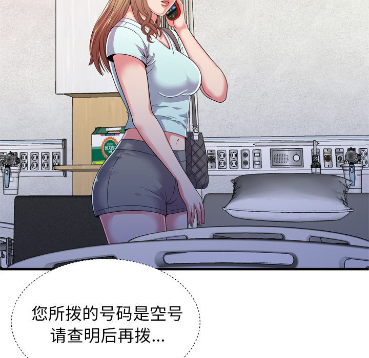 [韩国漫画] 恋上闺蜜的爸爸 爱情,巨乳大奶,不伦#[85P]-15