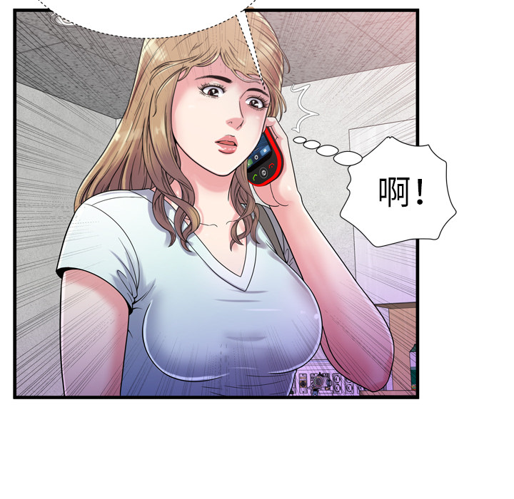 [韩国漫画] 恋上闺蜜的爸爸 爱情,巨乳大奶,不伦#[85P]-16