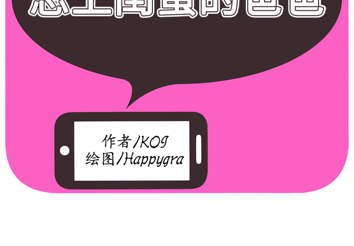 [韩国漫画] 恋上闺蜜的爸爸 爱情,巨乳大奶,不伦#[85P]-2