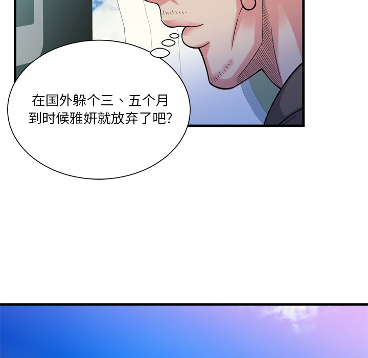 [韩国漫画] 恋上闺蜜的爸爸 爱情,巨乳大奶,不伦#[85P]-21