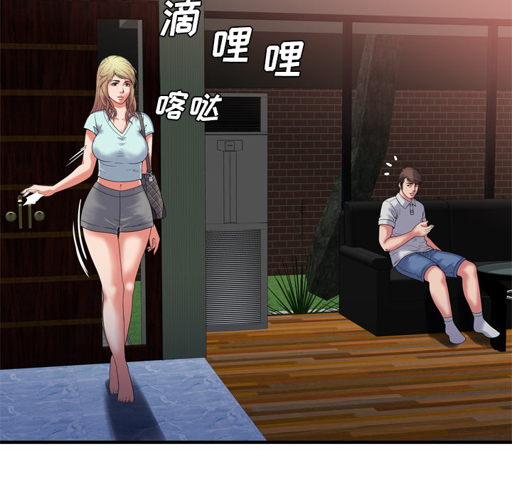 [韩国漫画] 恋上闺蜜的爸爸 爱情,巨乳大奶,不伦#[85P]-24