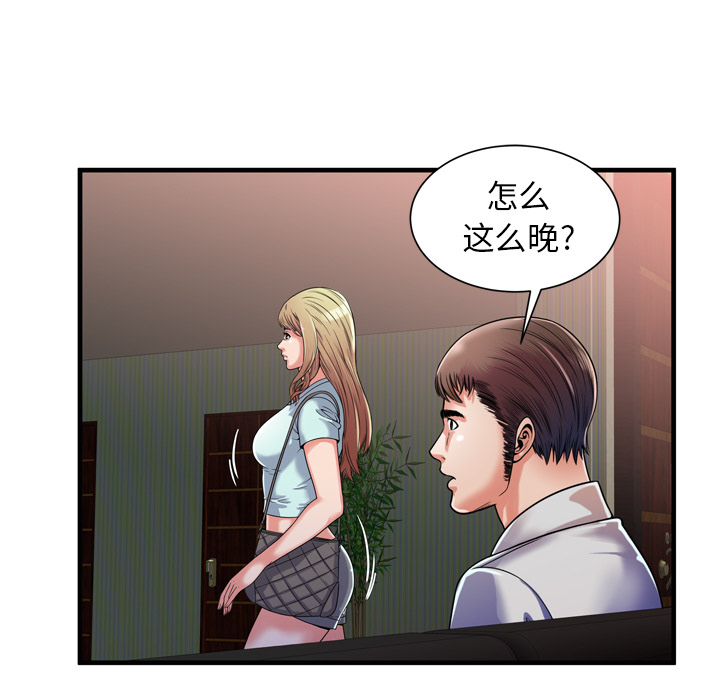 [韩国漫画] 恋上闺蜜的爸爸 爱情,巨乳大奶,不伦#[85P]-25