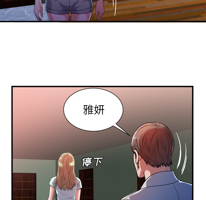 [韩国漫画] 恋上闺蜜的爸爸 爱情,巨乳大奶,不伦#[85P]-27