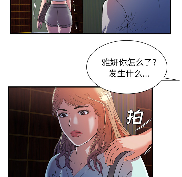 [韩国漫画] 恋上闺蜜的爸爸 爱情,巨乳大奶,不伦#[85P]-28
