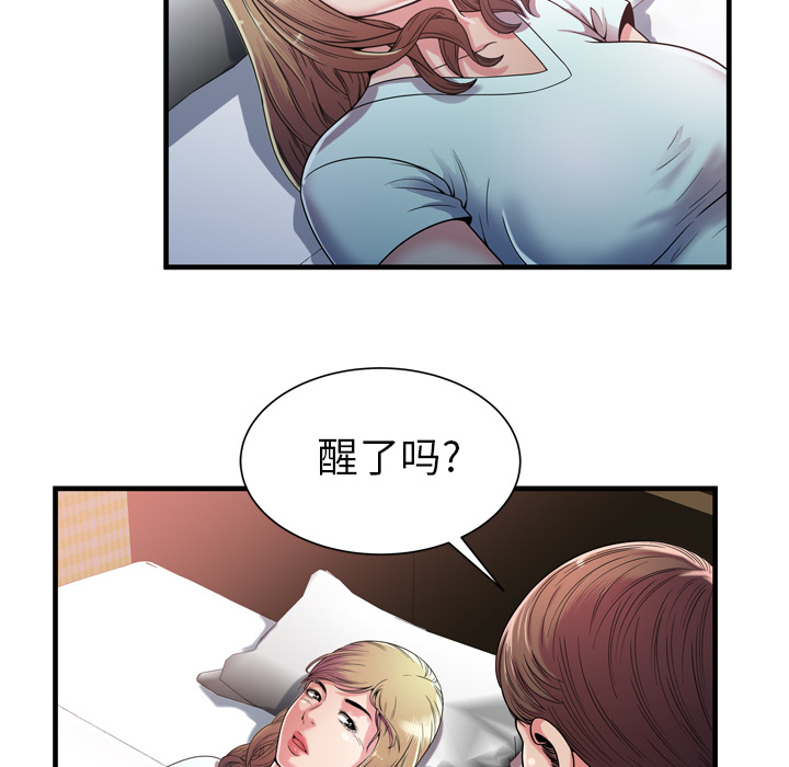 [韩国漫画] 恋上闺蜜的爸爸 爱情,巨乳大奶,不伦#[85P]-35