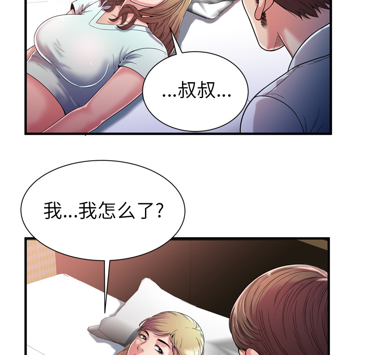 [韩国漫画] 恋上闺蜜的爸爸 爱情,巨乳大奶,不伦#[85P]-36