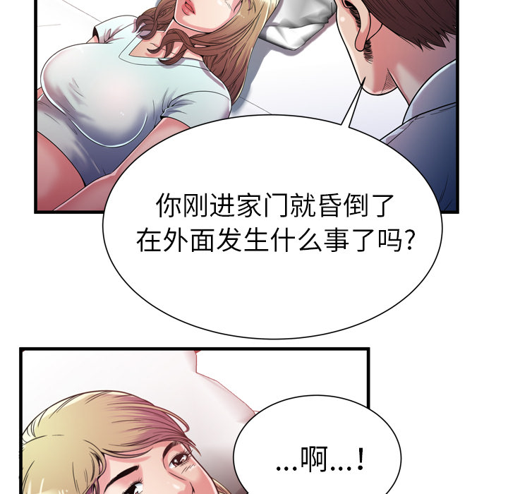 [韩国漫画] 恋上闺蜜的爸爸 爱情,巨乳大奶,不伦#[85P]-37