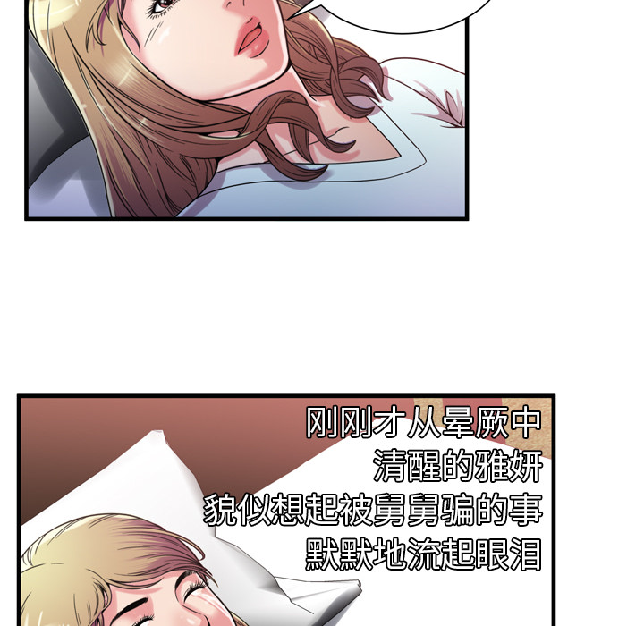 [韩国漫画] 恋上闺蜜的爸爸 爱情,巨乳大奶,不伦#[85P]-38