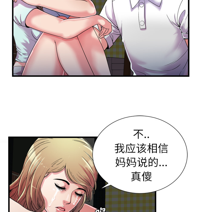 [韩国漫画] 恋上闺蜜的爸爸 爱情,巨乳大奶,不伦#[85P]-44