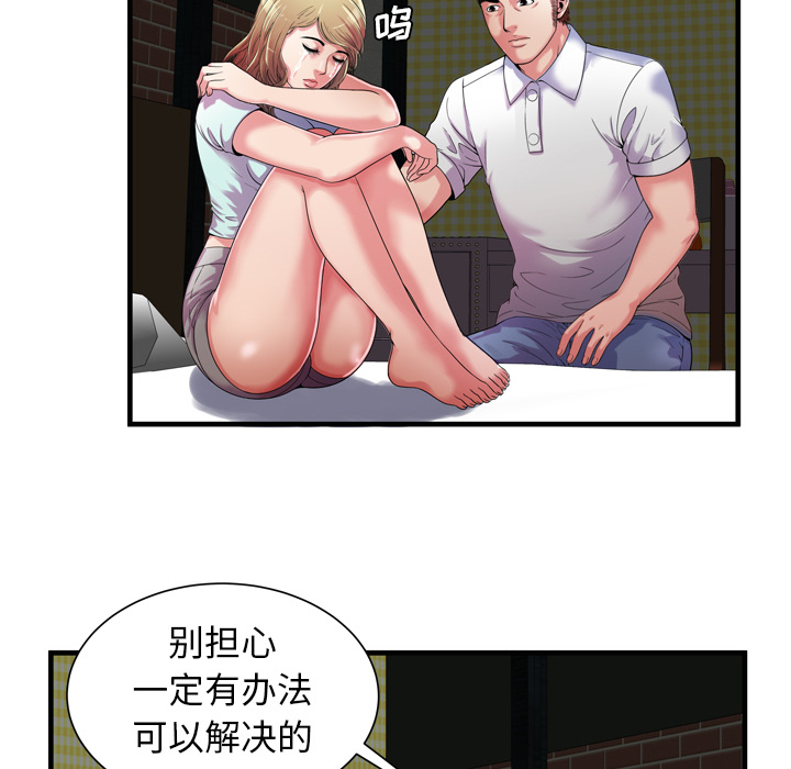 [韩国漫画] 恋上闺蜜的爸爸 爱情,巨乳大奶,不伦#[85P]-46