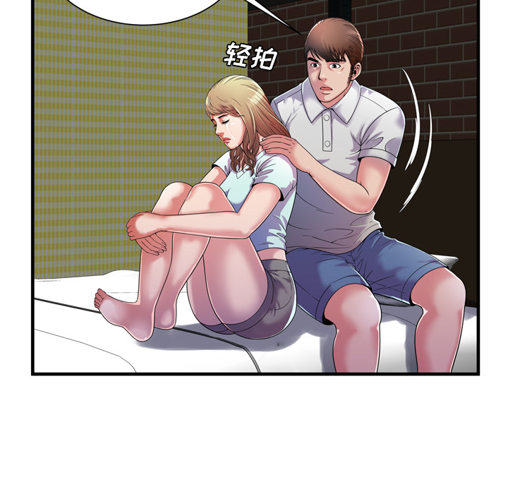 [韩国漫画] 恋上闺蜜的爸爸 爱情,巨乳大奶,不伦#[85P]-47