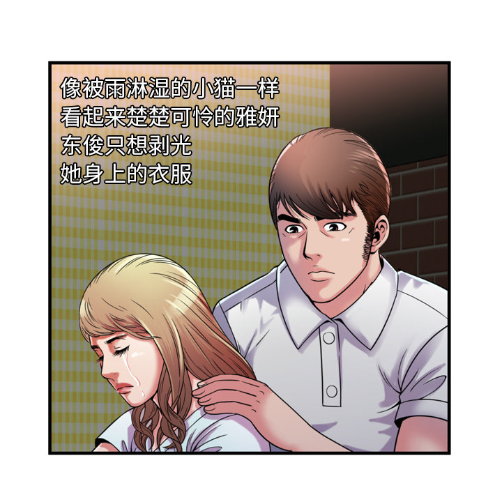 [韩国漫画] 恋上闺蜜的爸爸 爱情,巨乳大奶,不伦#[85P]-49