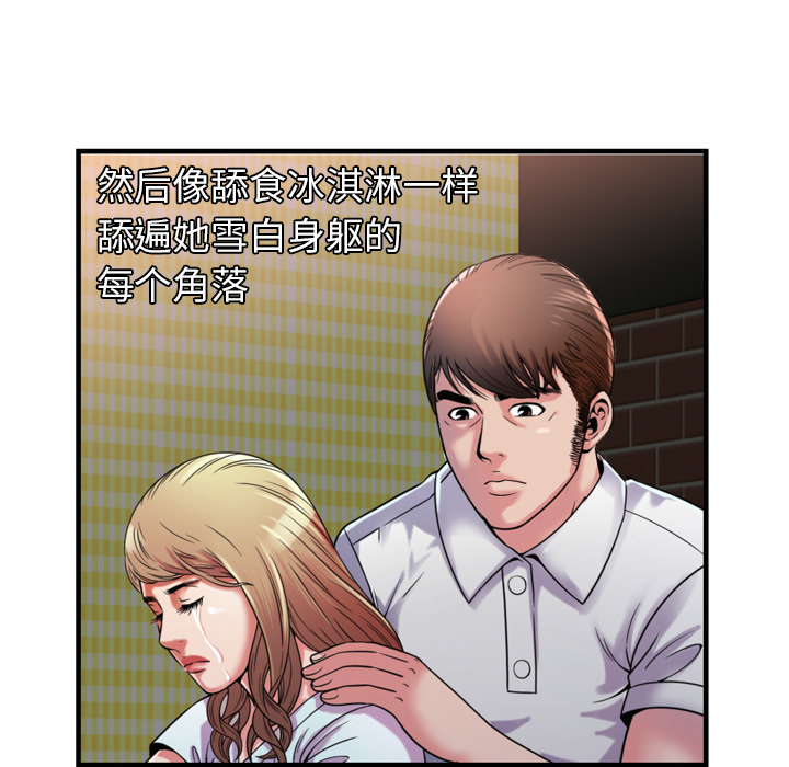 [韩国漫画] 恋上闺蜜的爸爸 爱情,巨乳大奶,不伦#[85P]-50