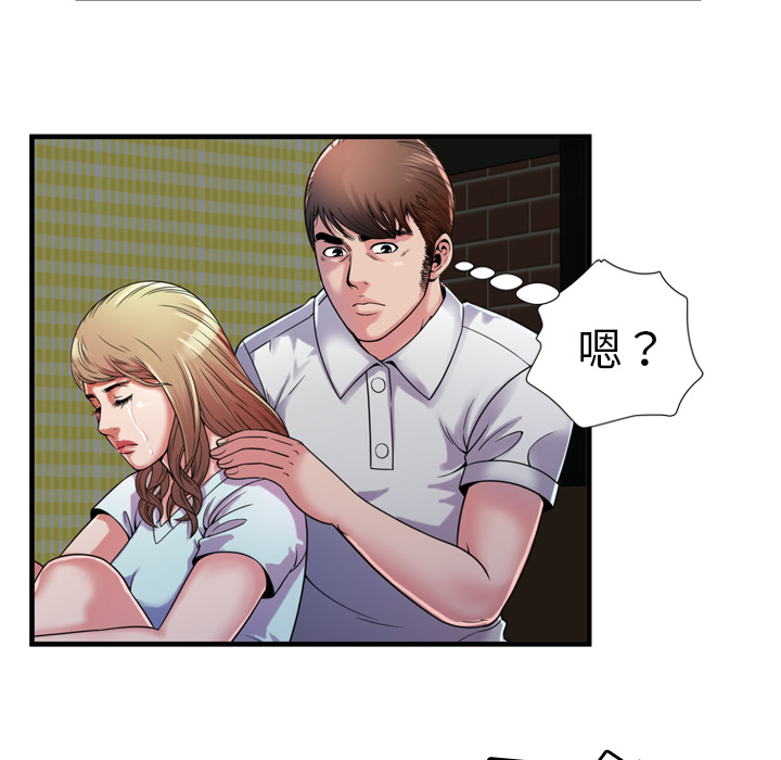 [韩国漫画] 恋上闺蜜的爸爸 爱情,巨乳大奶,不伦#[85P]-51