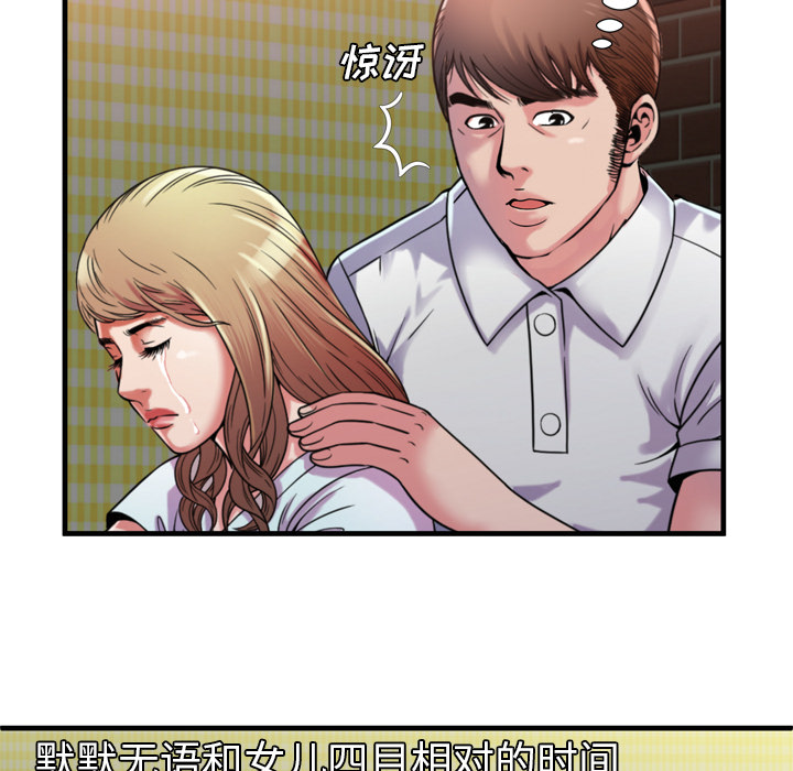 [韩国漫画] 恋上闺蜜的爸爸 爱情,巨乳大奶,不伦#[85P]-54