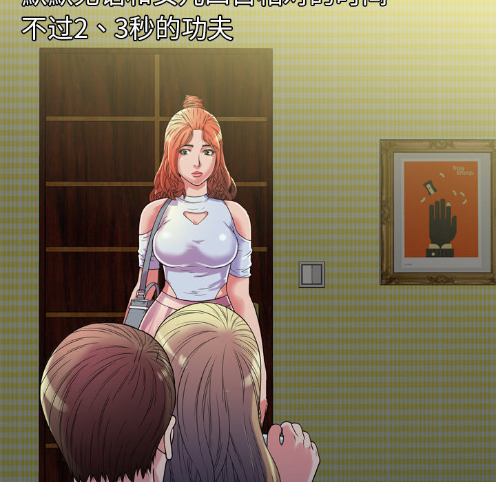 [韩国漫画] 恋上闺蜜的爸爸 爱情,巨乳大奶,不伦#[85P]-55