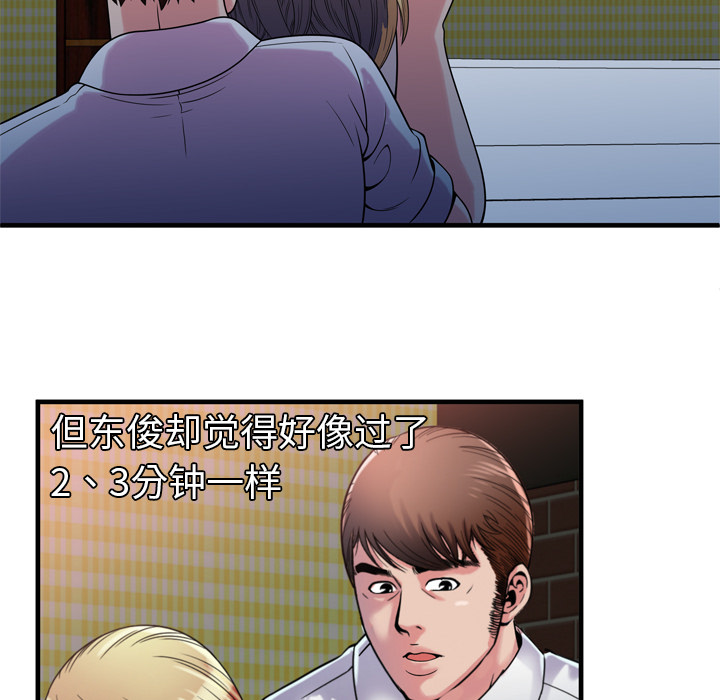 [韩国漫画] 恋上闺蜜的爸爸 爱情,巨乳大奶,不伦#[85P]-56