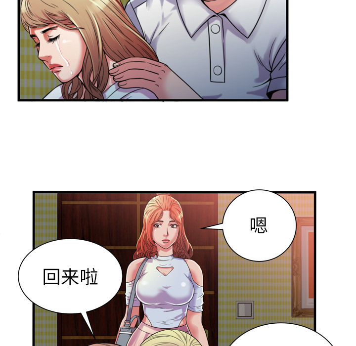[韩国漫画] 恋上闺蜜的爸爸 爱情,巨乳大奶,不伦#[85P]-57