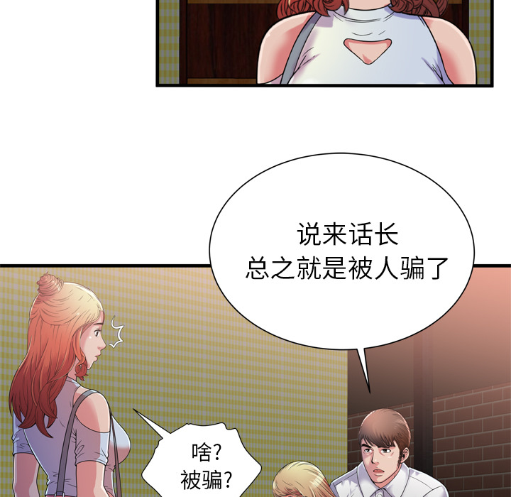[韩国漫画] 恋上闺蜜的爸爸 爱情,巨乳大奶,不伦#[85P]-59
