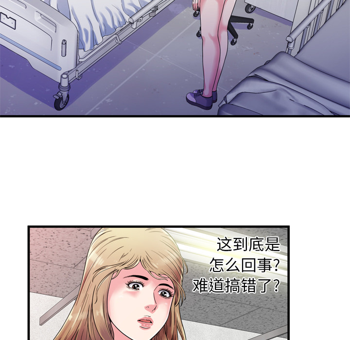 [韩国漫画] 恋上闺蜜的爸爸 爱情,巨乳大奶,不伦#[85P]-6