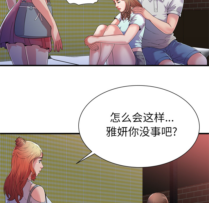 [韩国漫画] 恋上闺蜜的爸爸 爱情,巨乳大奶,不伦#[85P]-60