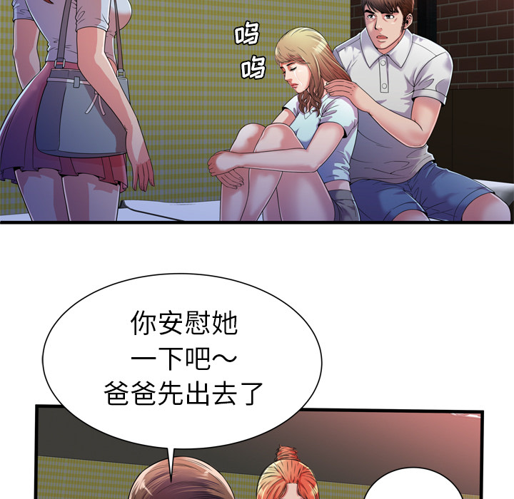 [韩国漫画] 恋上闺蜜的爸爸 爱情,巨乳大奶,不伦#[85P]-61