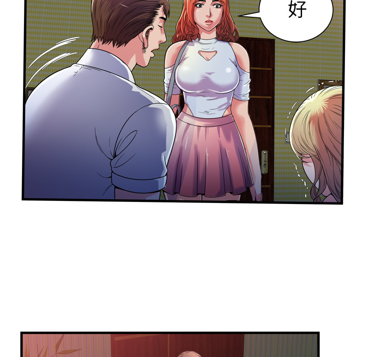 [韩国漫画] 恋上闺蜜的爸爸 爱情,巨乳大奶,不伦#[85P]-62