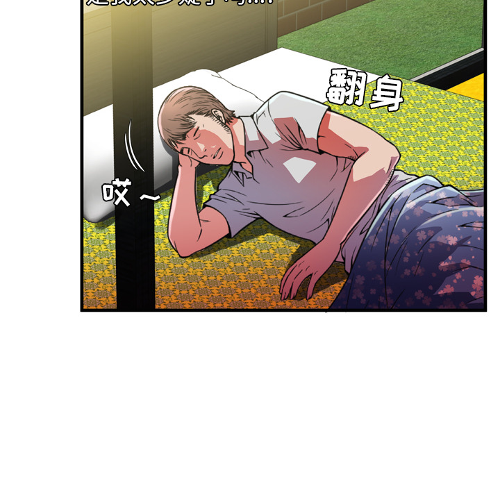 [韩国漫画] 恋上闺蜜的爸爸 爱情,巨乳大奶,不伦#[85P]-70