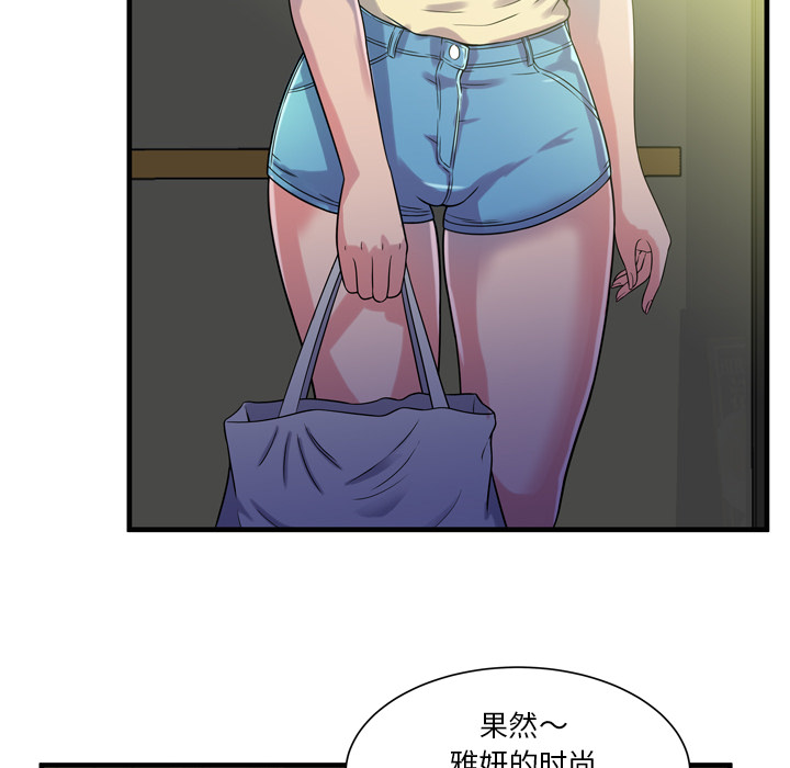 [韩国漫画] 恋上闺蜜的爸爸 爱情,巨乳大奶,不伦#[85P]-72