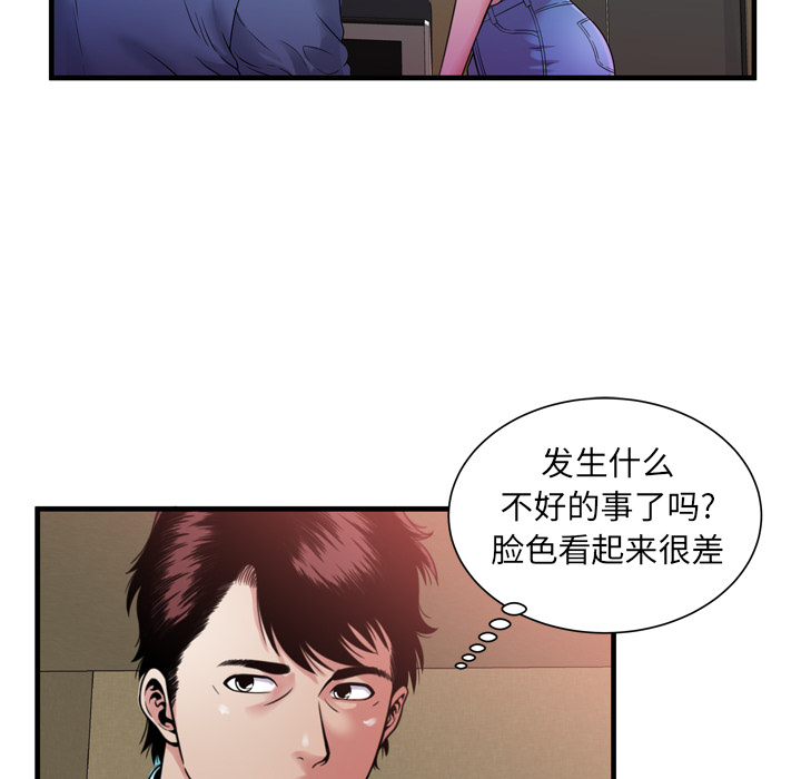 [韩国漫画] 恋上闺蜜的爸爸 爱情,巨乳大奶,不伦#[85P]-76