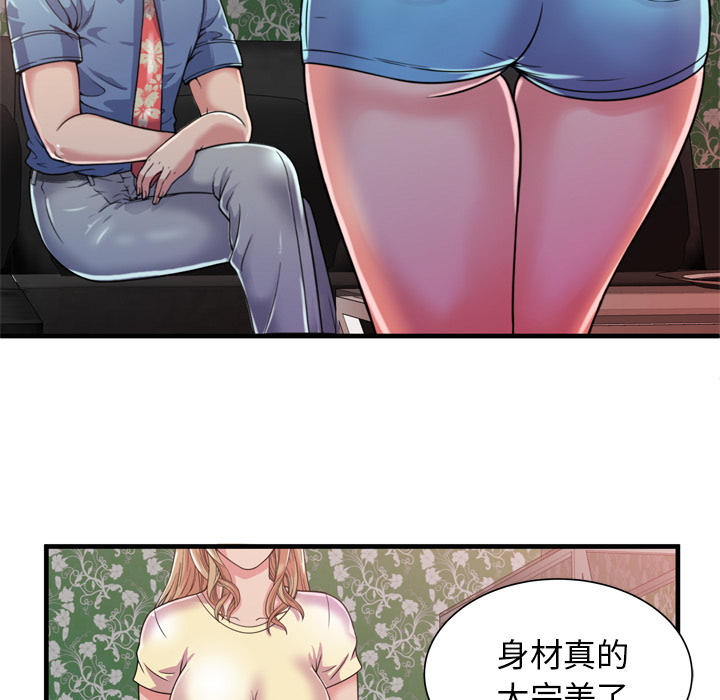 [韩国漫画] 恋上闺蜜的爸爸 爱情,巨乳大奶,不伦#[85P]-79
