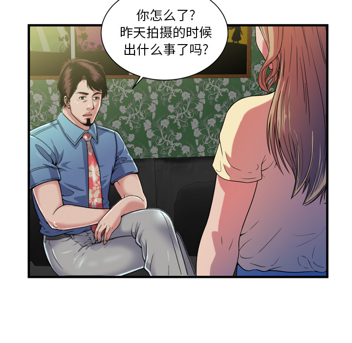 [韩国漫画] 恋上闺蜜的爸爸 爱情,巨乳大奶,不伦#[85P]-81